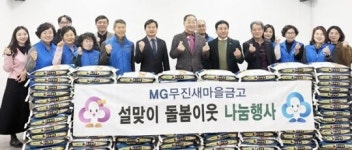 [위키 포토]광주시 남구 봉선2동, 설 명절 맞아 취약계층에 백미 전달