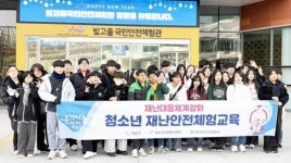 전남 화순군, 청소년 주도의 재난 안전 교육으로 대응 체계 강화