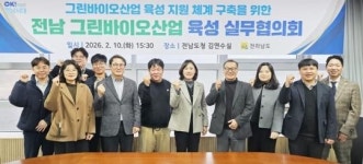 전남도, 그린바이오산업으로 농업 미래 성장동력 가동한다