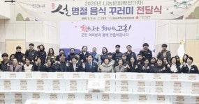 전남 고흥군 지역사회보장협의체, 명절 음식 꾸러미 나누기로 지역돌봄 강화