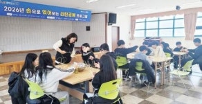 전남 장흥군 관산청소년문화의집, ‘라탄공예’ 프로그램 운영