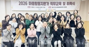 광주시 광산구, 8년째 이어온 ‘마을 자치 실험’~ 활동가 130명 배출 성과