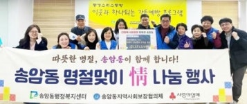“아나바다로 이웃 사랑 실천해요”~광주시 남구  효천 풍경채1단지의 훈훈한 ‘장날’