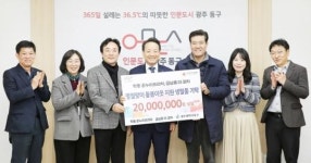 “설 대목 앞두고 온정 봇물”~광주시 동구 상인·기업들, 통 큰 기부