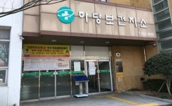 전남 목포시, 하당보건지소 민원업무 3월부터 목포시보건소로 일원화