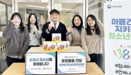 전남 순천시약사회, 위기청소년 건강한 성장 위한 나눔 실천