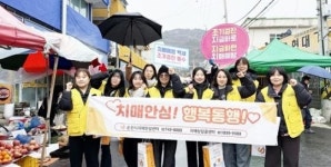 순천시치매안심센터, 설맞이 전통시장 ‘치매인식개선 캠페인’ 성료