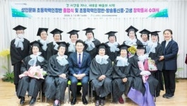 전남 순천시, 성인문해 학력인정반 졸업식 및 장학증서 수여식 개최