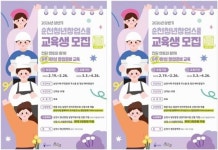 전남 순천시, 2026년 상반기 ‘순천청년창업스쿨’ 교육생 모집