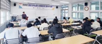 전남 고흥군, 사회통합프로그램(KIIP) 교육 운영~ 이민자 정착 돕는다
