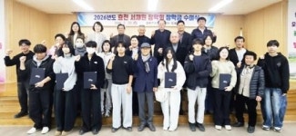효천 서채원 장학회, 순천시 별량면에 장학금 전달