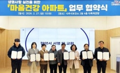 전남 나주시보건소, 아파트 5곳과 마음건강 안전망 구축~ 극단적 선택 막는다