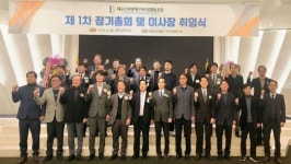 대구신재생에너지사업협동조합, 정기 총회 및 이사장 취임식 개최