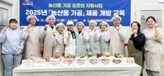 전남 나주시, 농산물 가공 교육 마무리~창업 인력 양성 성과