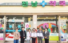 전남 무안군, 지역 약국과 ‘생명사랑약국’ 업무협약 체결
