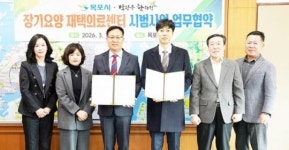 전남 목포시, 장기요양 재택의료센터 시범사업 확대~박관우한의원과 업무협약