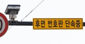 오늘(16일)부터 단속…‘여기서’ 달리면 번호판까지 바로 찍힌다