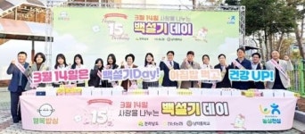 전남농협,백설기데이 15주년 맞아 남악중학교 학생들과 아침밥먹기 캠페인 진행