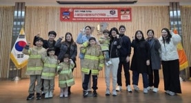 해운대소방서, 다문화가정 초청 소방안전체험 운영