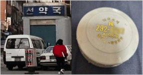 제약사도 탐낸 비밀처방... SBS 꼬꼬무, 전설의 '선약국 화상연고' 추적