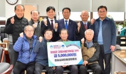 청송심씨군자감정공파경인공종회 | 전남 장성군 “청송심씨안효공파종회, 고향사랑기부 동참”