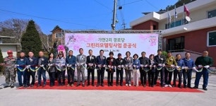 양평군 청운면 가현2리 경로당, 친환경 공간으로 재탄생
