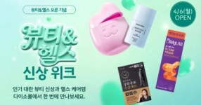 다이소몰 전문관 오픈…뷰티·헬스 브랜드 라인업 총정리