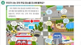 우리 고장, 디지털로 배운다…익산, 지역화 교재 도입