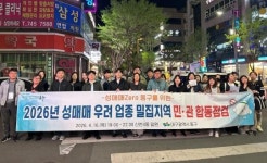 대구 동구, 성매매 우려 업종 밀집지역 민·관 합동점검