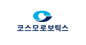 따따블 가면 얼마 벌까?…'코스모로보틱스' 청약, 내일까지