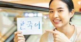 [대한루마니아인 한국생활] “따봉이 포르투갈어였다고?” 한국어 속 유럽 언어들에 외국인이 놀란 이유