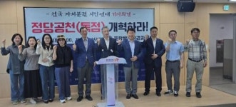 경북 포항서도 선관위 참정권 침해 규탄 성명