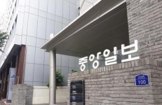 결국... 중앙일보 매각 추진된다