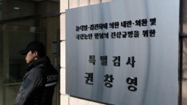 윤석열·김건희 등 58명 기소… 종합특검, 오늘 최종 결과 발표