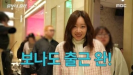 “유부녀 킬러” 공효진 백만송이 장미 라이브 터졌다…10회 시청률 9.9% 상승