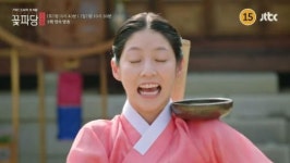 “꽃파당” 개똥, 이수 두 번째 청혼에도 마음 안 열려…결국 마훈에 기습 입맞춤