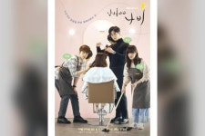 ‘날아올라라 나비’ 5년 만에 날았다…쌍천만 김향기·24.9% 최다니엘 조합 통할까