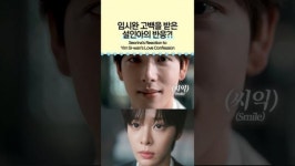 ‘나의 유죄인간’ 임시완 반전 본색 공개…설인아 “연기 겁나 잘한다” 폭로