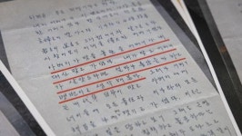 “근혜야, 이것이 웬일이냐”…오늘 공개된 박정희 전 대통령 친필편지