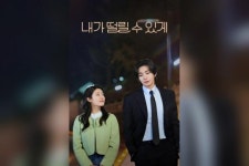 정인지, ‘내가 떨릴 수 있게’ 남지현 고모로 합류…털털한 공미영으로 변신
