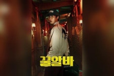 ‘꿀알바’ 고민시, 부국제 이어 제작발표회도 불참…“촬영 일정 때문” 소속사 입장