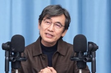 유시민 