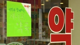 의사 영역 침범 반발…서울시 친절 약국 놓고 갈등