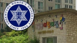 어린이집 걱정 뚝 아파트 내 대학 직영 유치원 생긴다