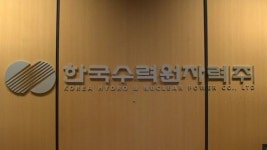 원전업계 슈퍼 갑은 한수원…학연·지연 얽힌 비리 온상