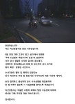 익산경찰서에 비난 폭주, 결국…충실하게 수사 재검토