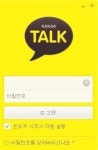 이제 팀장 눈치보지 말고 대화를 카카오톡 PC버전 출시