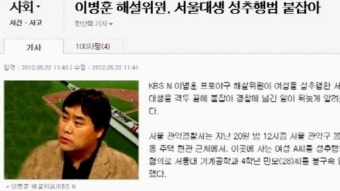 이병훈 반인반수, 
