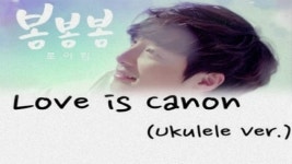 로이킴 공식 입장 봄봄봄은 표절 아닌 순수 창작곡