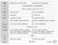 에즈윈, 인텔 프로세서 탑재한 베어본 미니PC 2종 출시